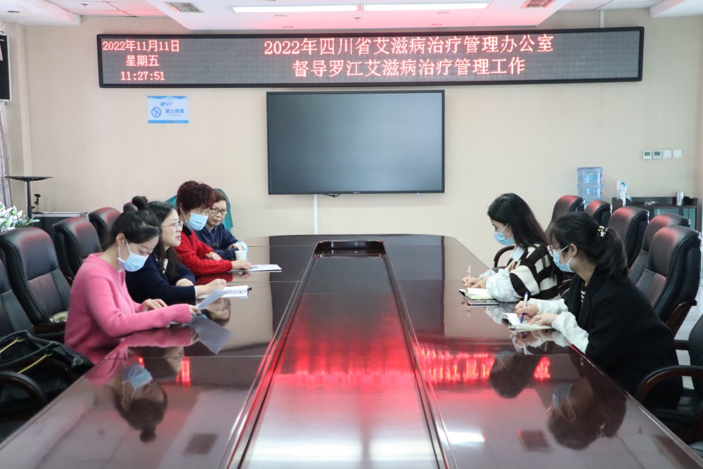 11月11日，四川省艾滋病治療管理辦公室專職人員一行到羅江區(qū)開展艾滋病治療管理工作現(xiàn)場調(diào)研指導。.jpg