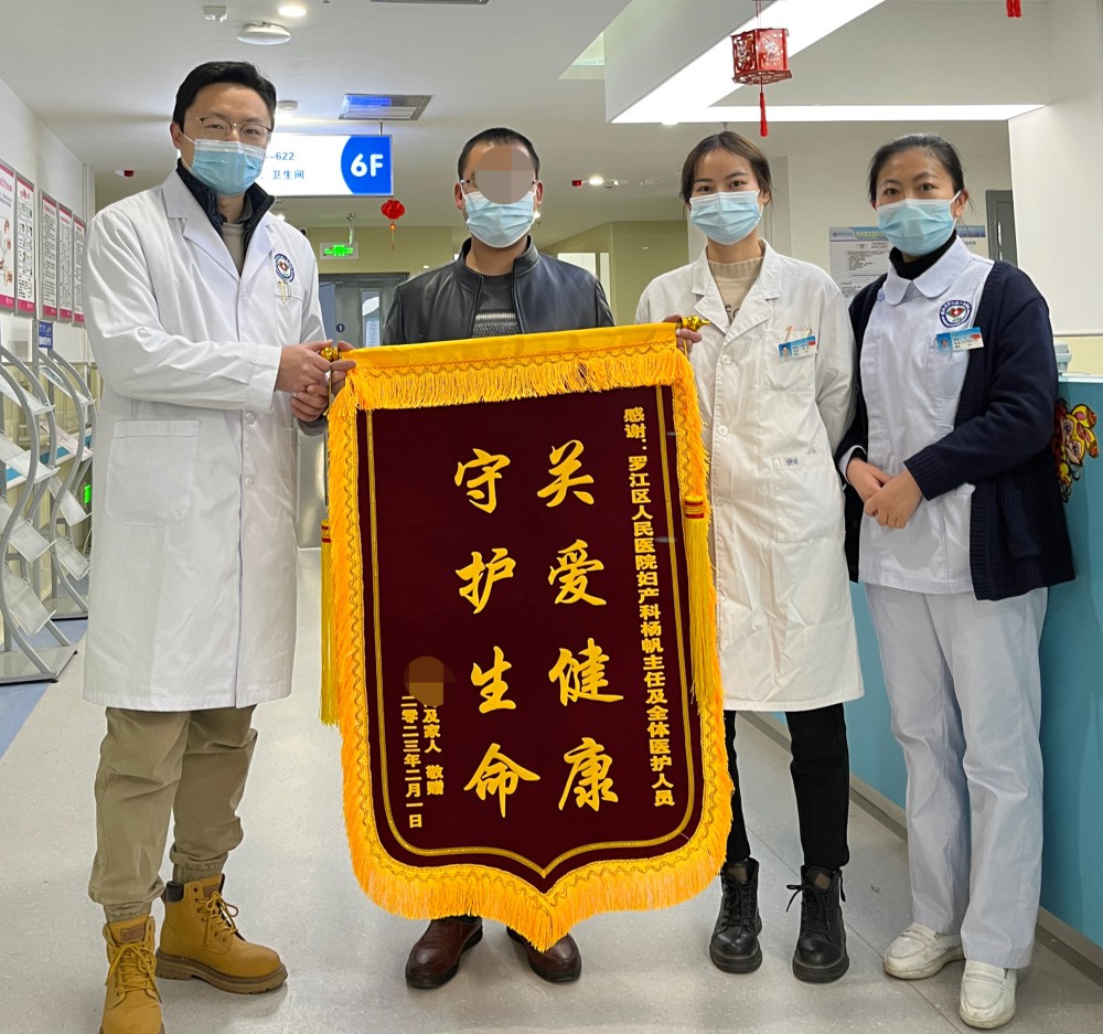 2月2日，患者家屬將一面寫著“關(guān)愛健康 守護(hù)生命”的錦旗送到婦產(chǎn)科主任楊帆的手中，并對全科所有醫(yī)務(wù)人員表示感謝。.jpg