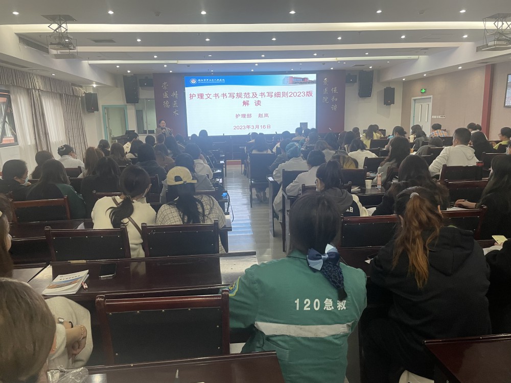 3月18日下午，護(hù)理部在學(xué)術(shù)廳舉辦了《護(hù)理文書書寫規(guī)范及書寫細(xì)則2023版》解讀專題培訓(xùn)會(huì)議，此次培訓(xùn)共計(jì)226人參加。.jpg