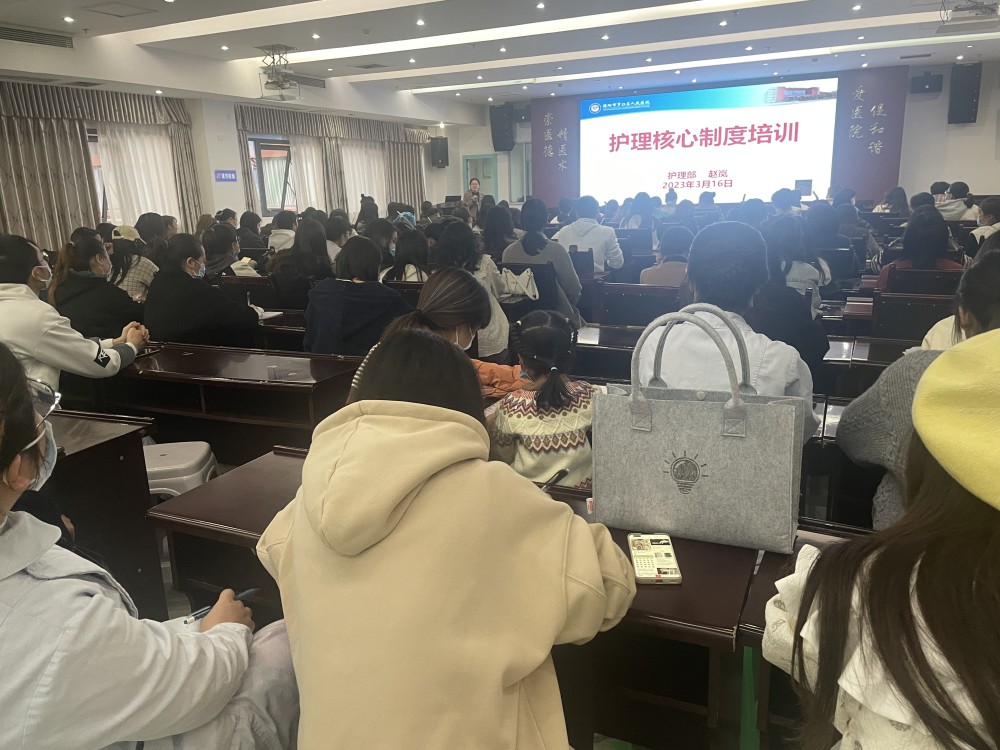3月10日和3月16日兩天下午，護理部主任趙嵐分別對全院護理人員進行護理核心制度培訓，兩批次培訓共計227人次參加。.jpg