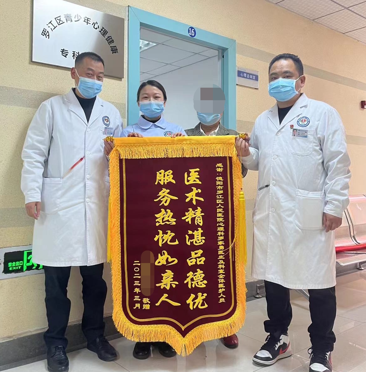3月29日下午，患者王女士將一面寫著“醫(yī)術(shù)精湛品德優(yōu)，服務(wù)熱忱如親人”的錦旗送到了副主任醫(yī)師羅家勇手上，并對精神科全體所有醫(yī)務(wù)人員表示衷心地感謝。.jpg