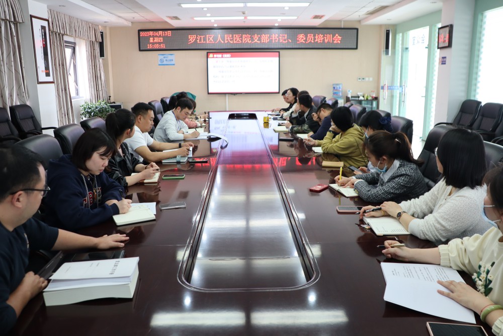 4月13日下午，我院黨委開展了黨建業(yè)務(wù)知識(shí)培訓(xùn)會(huì)，內(nèi)設(shè)八個(gè)黨支部的支部書記、委員共20余人參會(huì)。.JPG