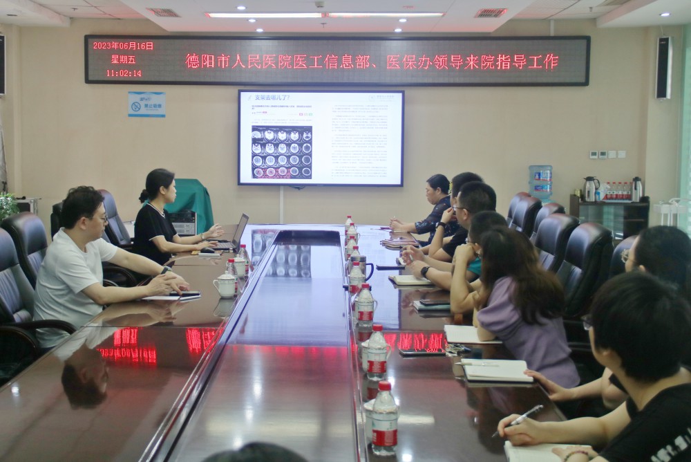 6月16日上午，我院邀請(qǐng)德陽(yáng)市人民醫(yī)院醫(yī)工信息部主任謝賢凱、醫(yī)?？聘敝魅魏始t來(lái)院指導(dǎo)高質(zhì)耗材管理工作及經(jīng)驗(yàn)交流。.jpg