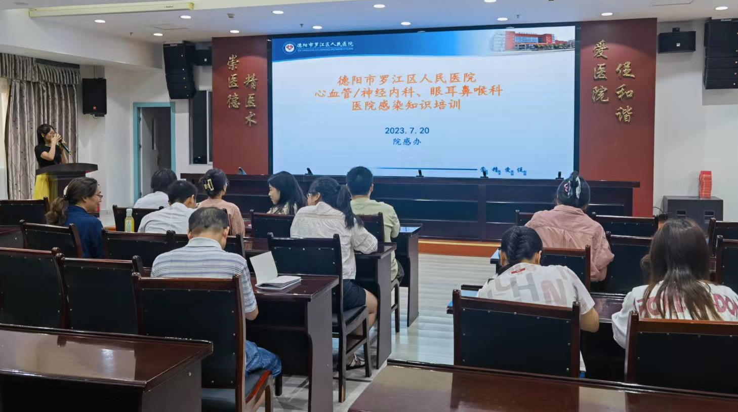 7月20日下午，院感辦對(duì)心血管神經(jīng)內(nèi)科、眼耳鼻喉科醫(yī)護(hù)人員進(jìn)行了醫(yī)院感染防控知識(shí)培訓(xùn)，共計(jì)29人參訓(xùn)。1.jpg