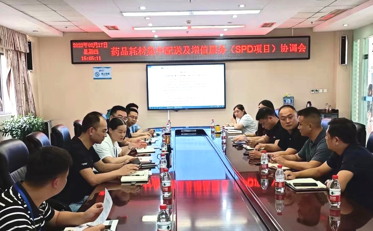 8月17日下午，羅江醫(yī)院集團(tuán)組織召開了藥品耗材集中配送及增值服務(wù)（SPD項(xiàng)目）溝通協(xié)調(diào)會。.jpg